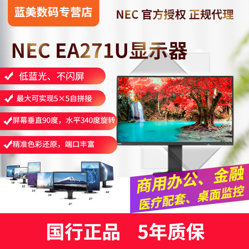 NEC EA271U 27-inch 16:9 Widescreen IPS Panel 4K Graphic Design LCD Desktop Display