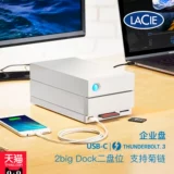 LACIE 2BIG Второй диск RAID0/1 Thunderbolt 3 Type-C USB3.1 28 ТБ дисковый массив