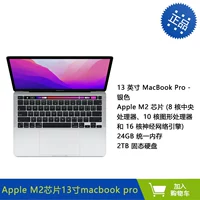 Apple, ноутбук pro с чипом, macbook pro, 2022, бизнес-версия, официальный сайт, сделано на заказ