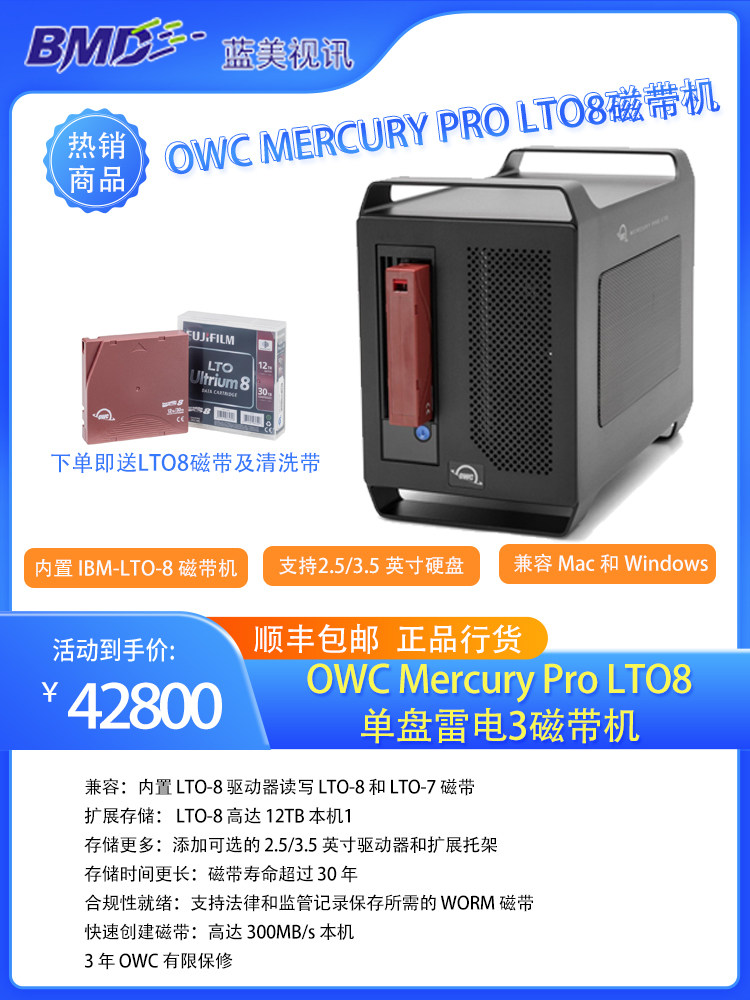 Drive OWC Mercury Pro LTO LTO-8 Drive Thunderbolt Interface Tape Storage Archiving Resolution