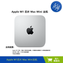 MGNT3CH A Apple Apple Apple 2020 M1 chip M1 chip Mac Mini host support official custom upgrade 8 core 8GB memory 51