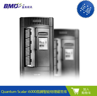 Quantum scalar i6000 quantum intelligent physical tape library
