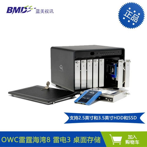 OWC Thunderbay 8 дисковый массив 8 диск Lightning 3 СТАРИТЬ молния Lightning Direct Link (OWCTB38SRKIT0) Lightd 3 диск 3 дисковый массив