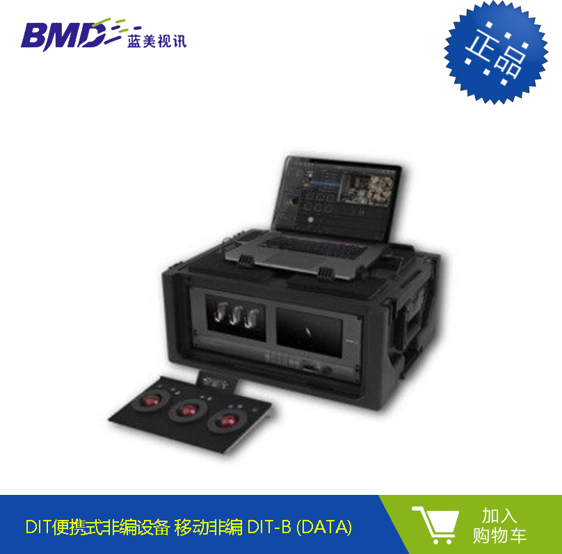 DIT portable non-woven equipment Mobile non-woven DIT-D mobile box