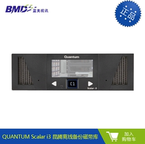 New product QUANTUM Scalar i3 Kun offline backup tape library mass data storage disk backup