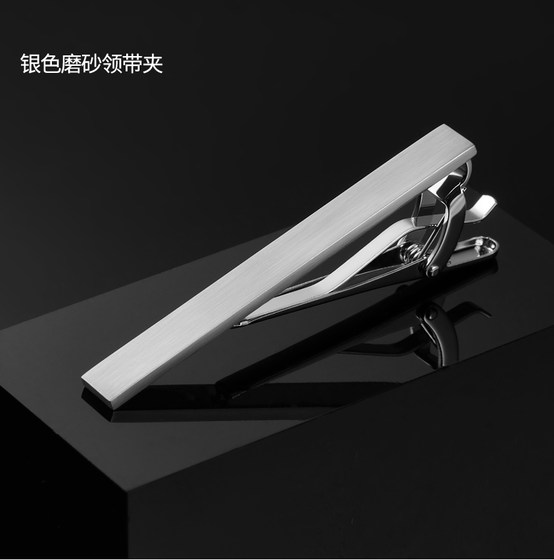 Men's Gun Color Frosted Tie Clip Business Dress Simple Men's and Women's Pins Korean Style Security Lavalier