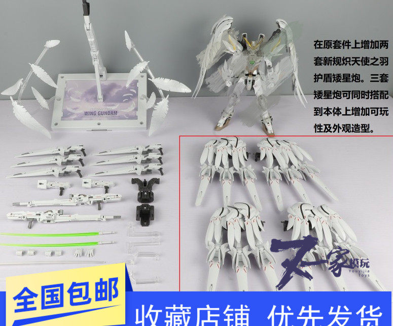 Reprints Dies Hearts White Snowy Flywings Supernova MG1-100 Zero-Style Drop FIX with Classic Assembly Model CXX-Taobao