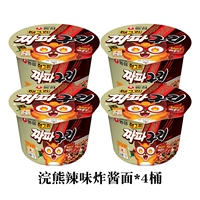 [(辣)炸酱面*4桶]