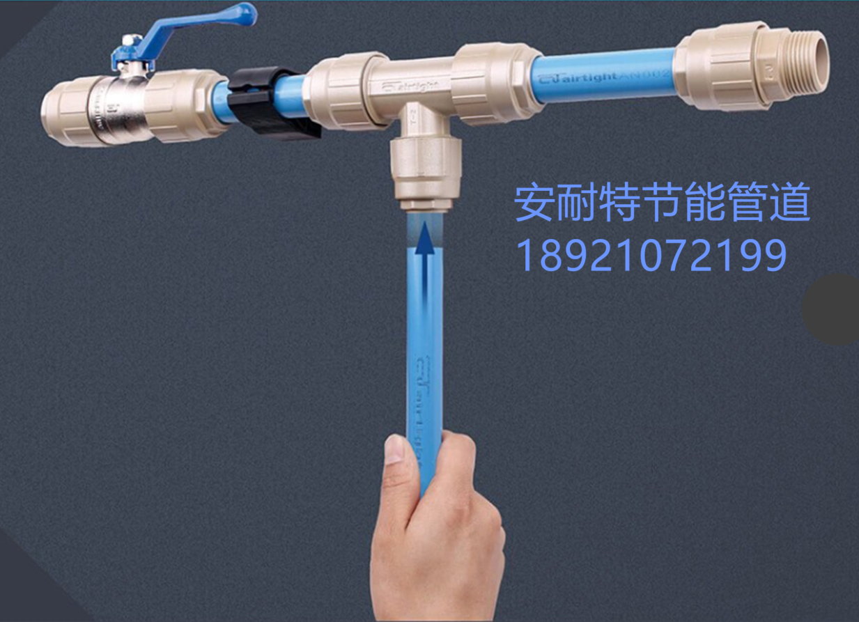 Amnette aluminum alloy energy-saving pipe compressed air aluminum alloy pipe air compressor alumina super pipe