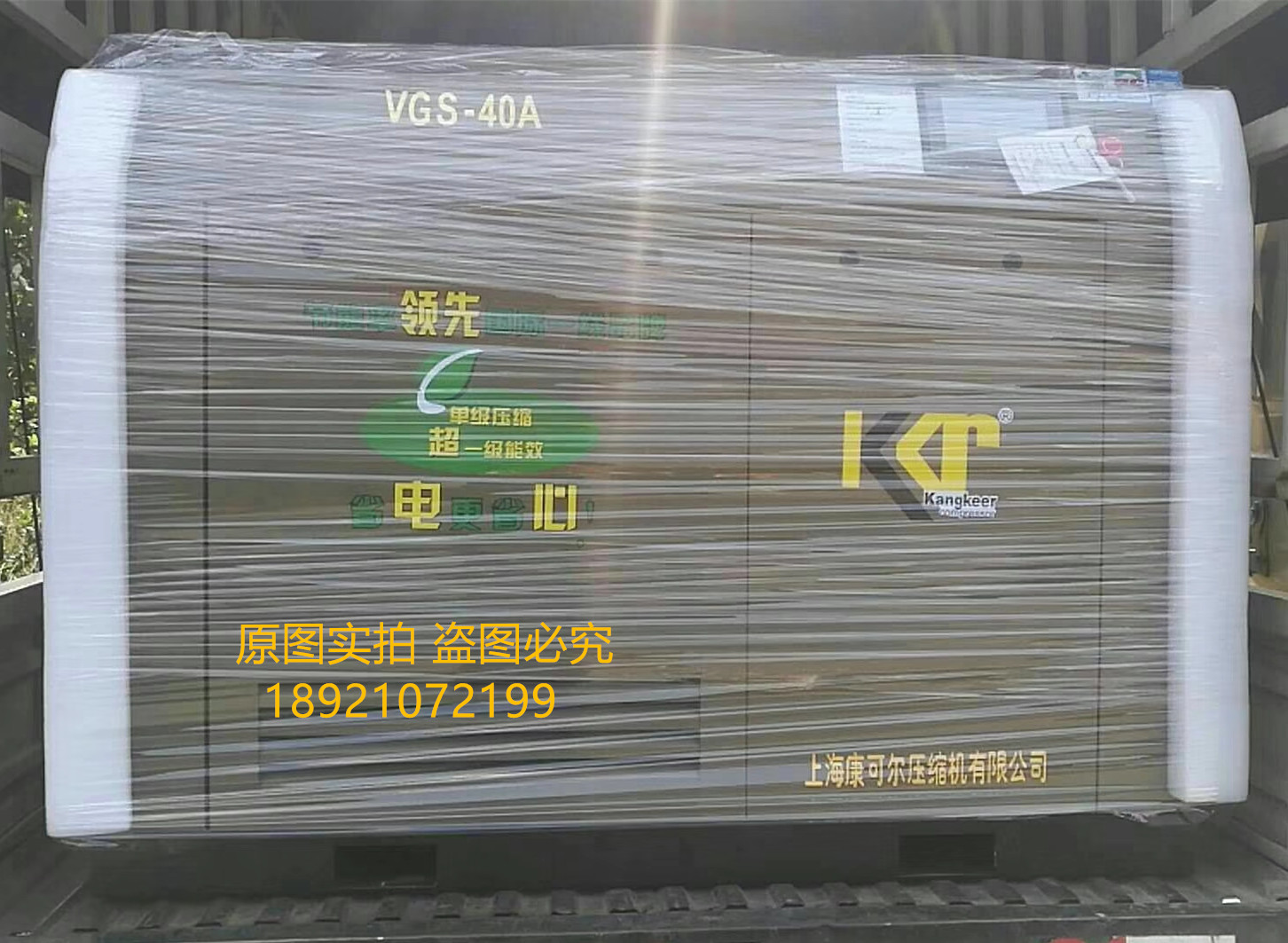 Kangkeer air compressor Kangkeer permanent magnet variable frequency screw air compressor Kangkeer first-class energy-efficient air compressor 30KW