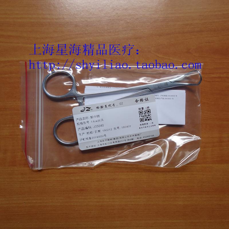 Shanghai Admiralty Medical passera Stainless Steel Pastowel Cloth Towel Pliers 9cm10cm11cm14cm16cm
