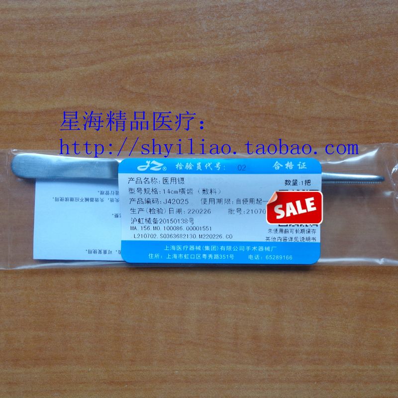 Guangdong tweezers Jiangxi Yuyuan Shanghai Jinzhong dressing tweezers tissue tweezers with hooks without hooks 12 5cm to 25cm