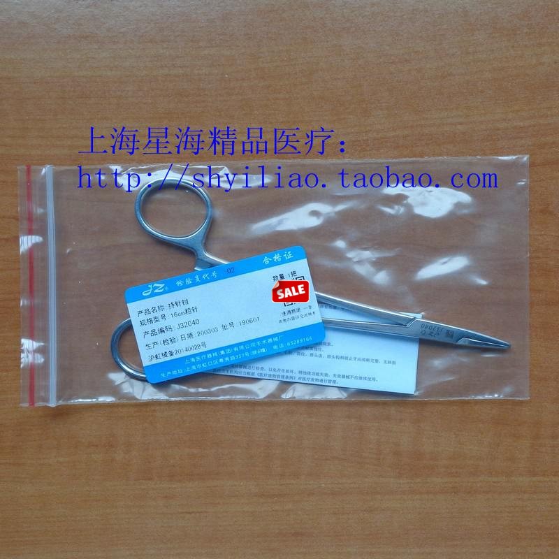 Shanghai Xinghai Shanghai Admiralty (JZ) Needle Holder Needle Clamp, 12.5cm to 25cm