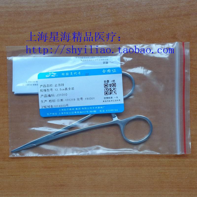 Shanghai Admiralty (JZ), hemostatic forceps, complete specifications and models, and no plating