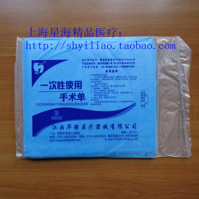 Huaqiang Hua Shuai Card 40 * 50cm Medical Sterilization Cushion Single Disposable single Gynecology Surgical Hip Mat Waterproof 10 Zhang