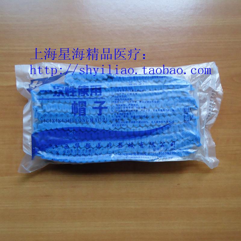 Huaqiang Hua Shuai Disposable Medical Hat Doctor Headgear Sterile Blue Dust Removal Cap Bar Cap 10 Price only