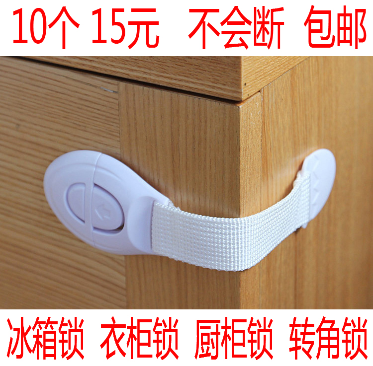 10 - Installed constant baby child safety lock right angle lock protection refrigerator lock lock lock lock lock lock