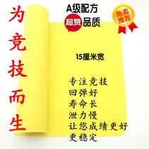 Slingshot 0 35 flat rubber band high elastic slingshot flat rubber band group violence without frame wide rubber band Thin competitive bag cut