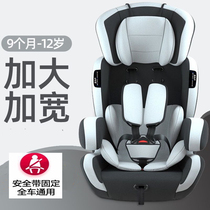 Детское кресло для использования в автомобиле для младенцев в возрасте от 9 месяцев до 12 лет простое и портативное позволяет сидеть и лежать в машине.