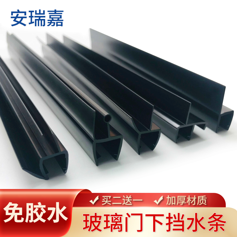 Shower Room Water Barrier Strip, Glass Door Waterproof Strip, Sliding Door Bathroom Door Sealing Strip, Black Bottom Water Blocking Strip