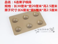 6 Lanlian Golden Bestnut