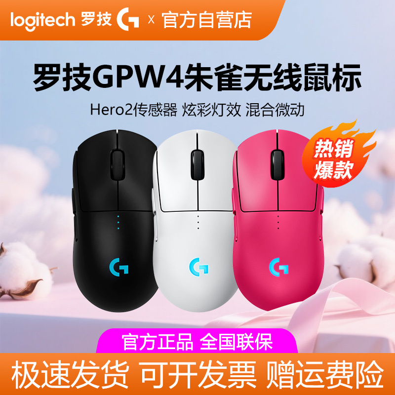 Logitech Gpw4 Suzaku Wireless Gaming Mouse Shitlord 4Th Generation Rgb Glare Dual-Mode E-Sports Fps Pubg Unboxing