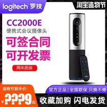 Logitech CC2000e ConferenceCam HD Business Video Conferencing Webcam with Remote Control