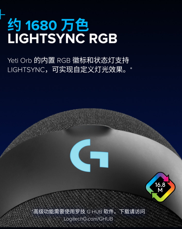 Logitech/罗技Yeti Orb插图3