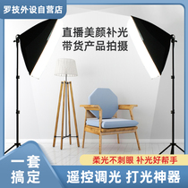 Taobao live fill light LED color camera anchor beauty skin rejuvenation live room layout light soft light