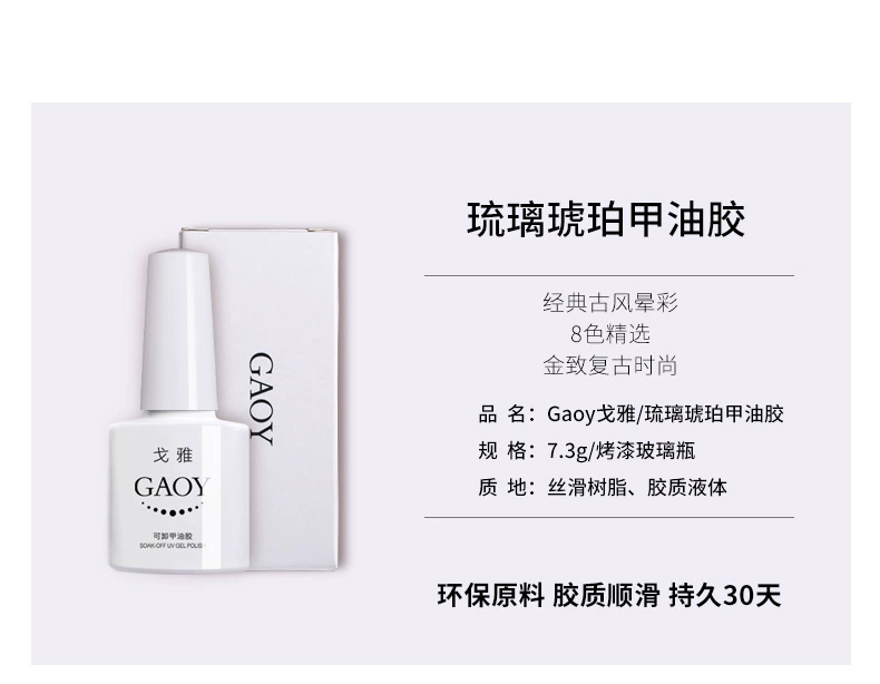 Goya glaze hổ phách sơn dầu gel gradient băng trong suốt trong suốt smudge thạch gel sơn móng tay 2019 phổ biến mới - Sơn móng tay / Móng tay và móng chân