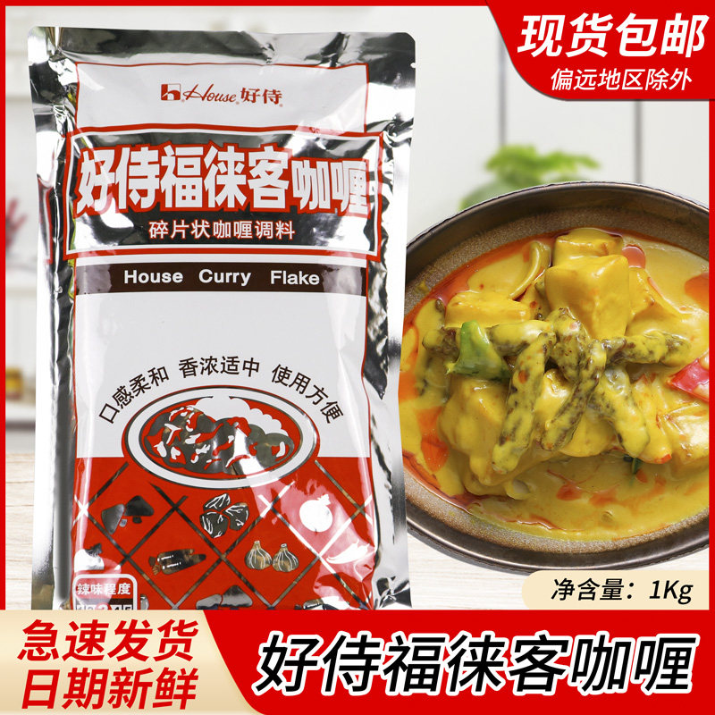 One Bag Good Waifu Toux Curry Medium Spicy 1kg Day Style Cuisine Commercial Curry Chopped Sheet Easy To Taste
