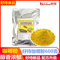 Good attendant Curry commercial Japanese curry powder 600g flavor yellow curry fish eggs curry chicken fried rice beef seasoned