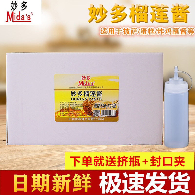 Durian Material Durian Material Baked Pizza Durian Jam Material