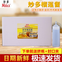 Maudo durian sauce durian Mud Jam baking pizza sauce durian jam fruit meat paste fresh durian stuffing raw materials