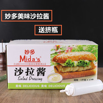 Wonderful Delicious Salad Sauce 1KG * 12 Fruit Vegetable Burger Sushi Sandwich Whole Case