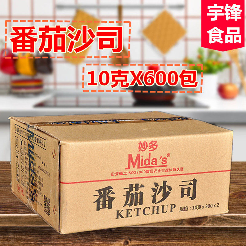 Miaoduo tomato sauce 10gtimes 600 bags of tomato sauce packet fries dip sauce Catering delivery tomato sauce