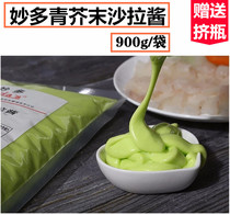 Myodo mustard salad dressing fried chicken sushi burger sauce green mustard sauce sushi sandwich salad dressing