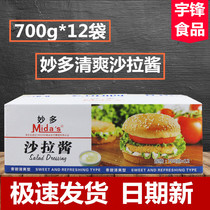 Wonderful Salad Sauce Sweet 700g Fruit Burger Vegetable Sandwich Cab Sushi Maruko