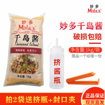 Miaodo Thousand Island Sauce 1kg Fruit and Vegetable Salad Sauce Thousand Island Sauce Sushi Ingredients