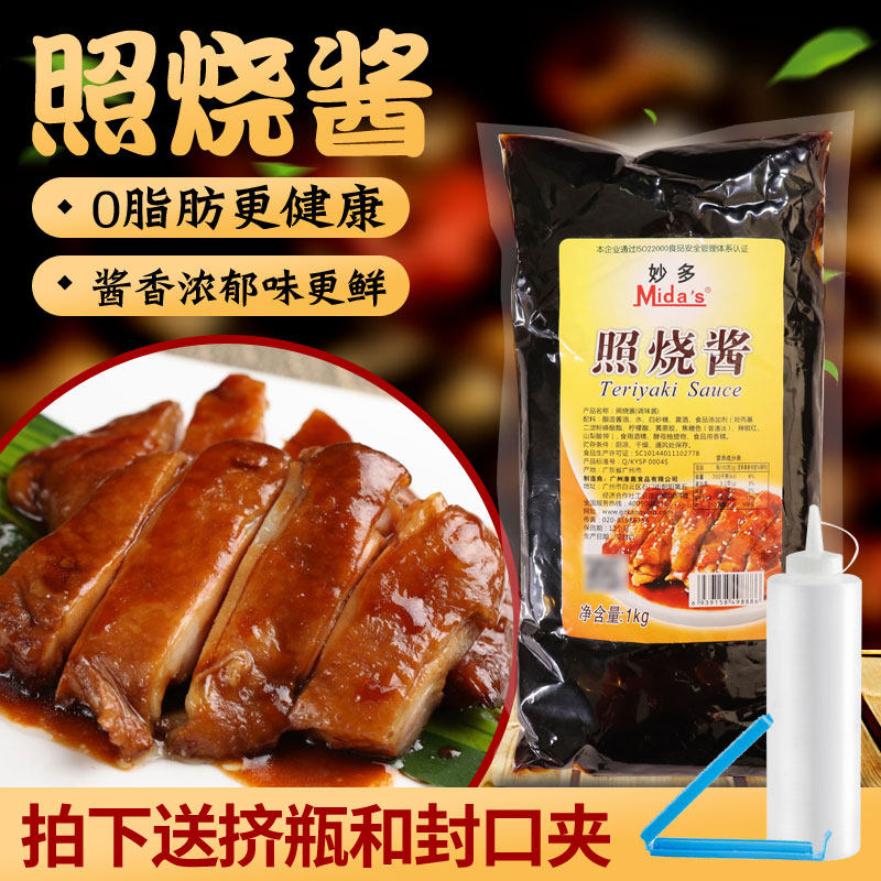 Miaodo Yabiao Sauce 1kg bag Japanese rice sauce Octopus meatballs seasoning