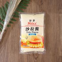 Wonderful salad dressing 700g clutch burger sushi fruit vegetable meatballs sweet salad dressing