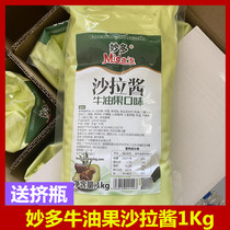 Maudo avocado salad dressing 1Kg salmon burger vegetable fruit salad fragrant sweet sauce new product on sale