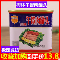 COFCO Merlin lunch canned meat 340g outdoor instant snail powder rinse hot pot breakfast pancakes instant lunch meat