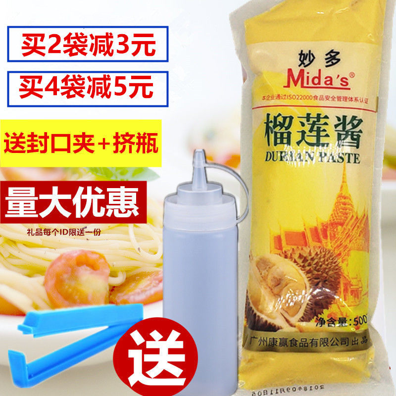Maudo durian sauce durian Mud Jam baking pizza sauce durian jam fruit meat paste fresh durian stuffing raw materials