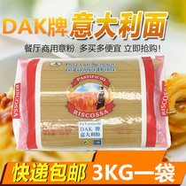 Spaghetti pasta DAK pasta restaurant commercial 4 straight bar pasta 3KG