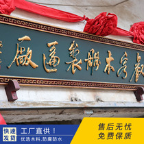 Wooden plaque solid wood plaque custom retro nostalgic wood carving sign wooden door plaque wooden door plaque wooden door custom