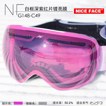 ES ski mirror can set myopia mirror double anti-fog mirror borderless large spherical couple(G927)