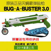 Fly gun Shotgun Mosquito salt gun Primary school boy fly gun Adult simulation toy gun ES