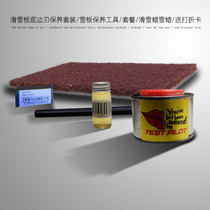 Test Pilot Swiss snowboard veneer wax Snowboard double board wax Snowboard paste wax Maintenance wax