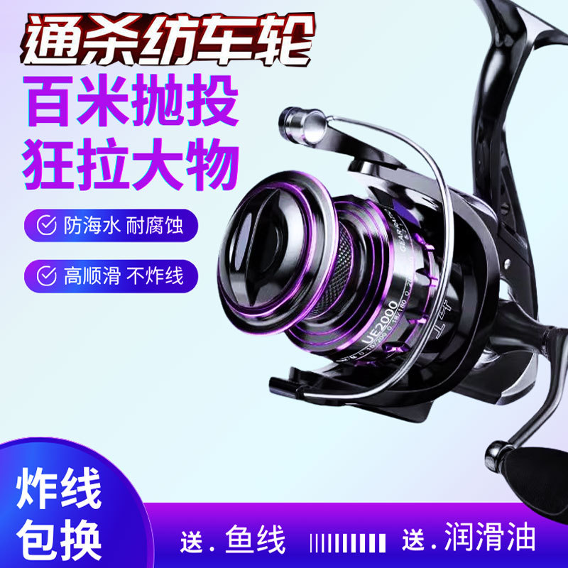 All-Metal Line Cup Spinning Reel for Long-Distance Casting, Sea Fishing, Rock Fishing, Lure Fishing, Smooth Fishing Reel, Slanted Spool Fishing Reel, Genuine Product